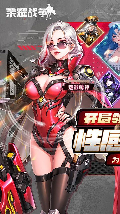荣耀战争官方版 v1.0.0安卓版