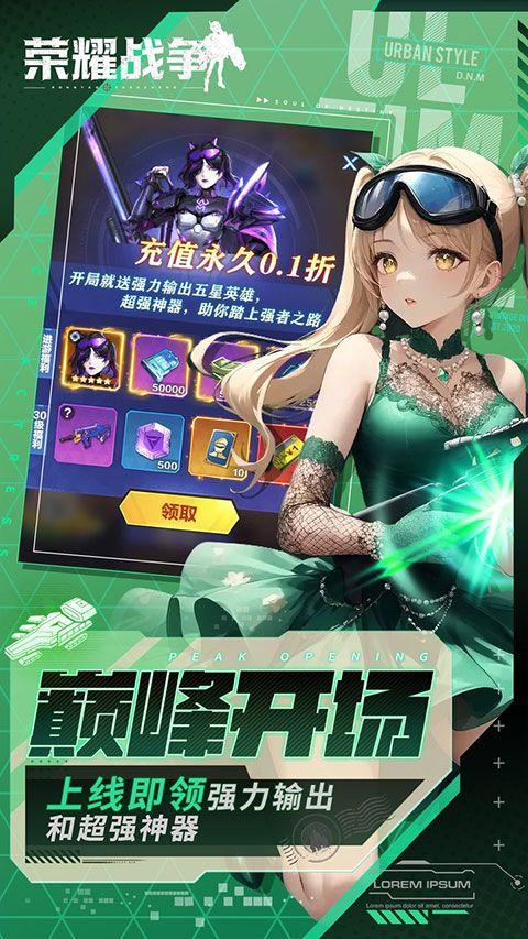 荣耀战争官方版 v1.0.0安卓版