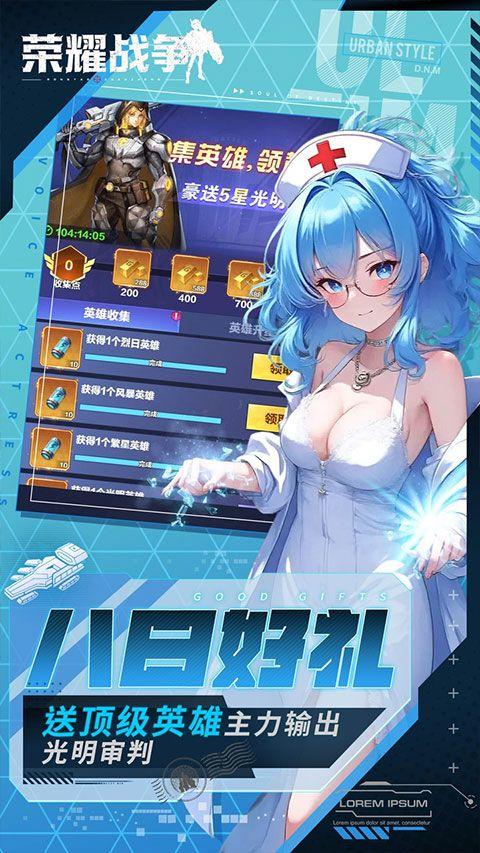 荣耀战争官方版 v1.0.0安卓版