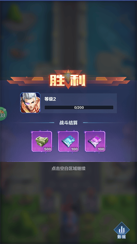 荣耀战争折扣版 v1.0.0安卓版