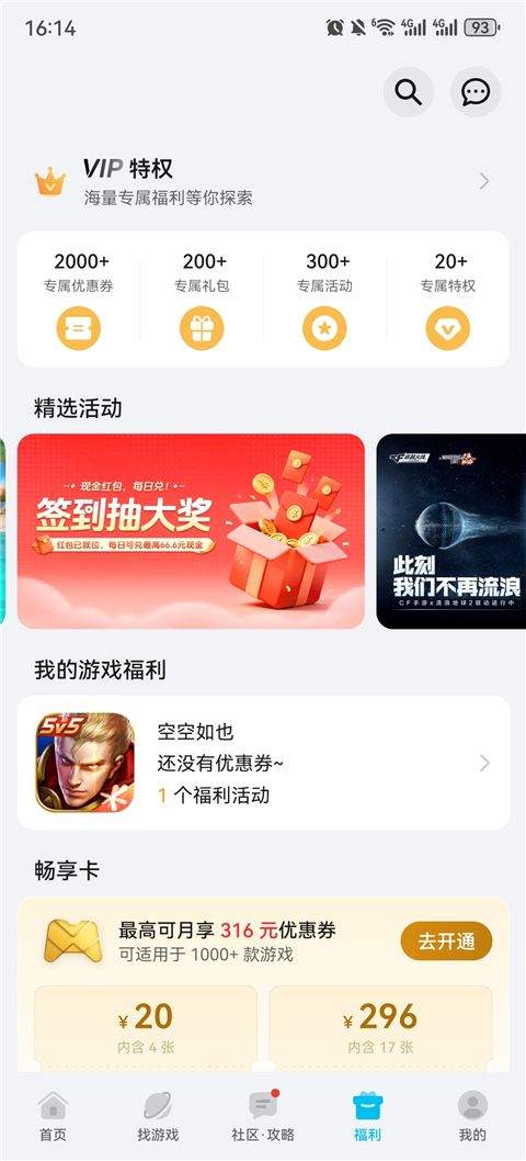 荣耀游戏中心app v16.0.38.301安卓版