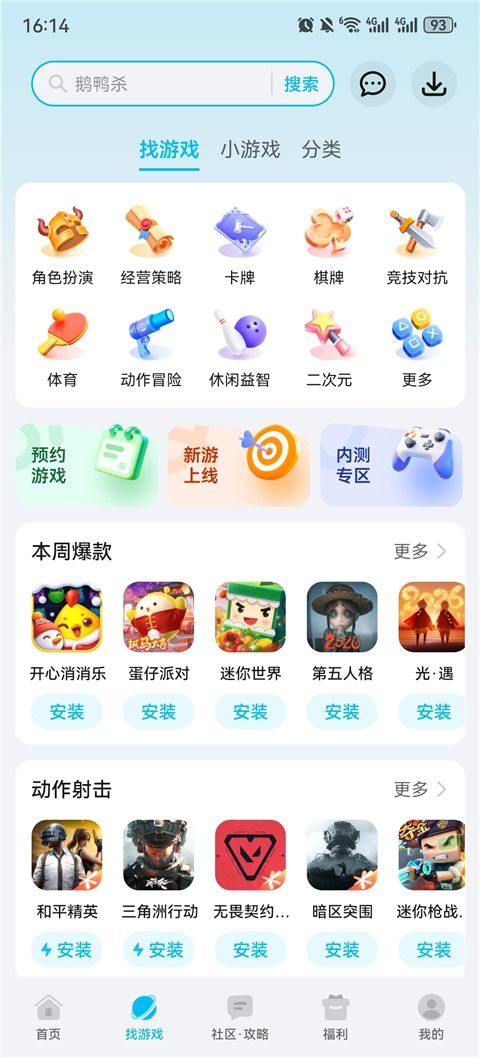 荣耀游戏中心app v16.0.38.301安卓版