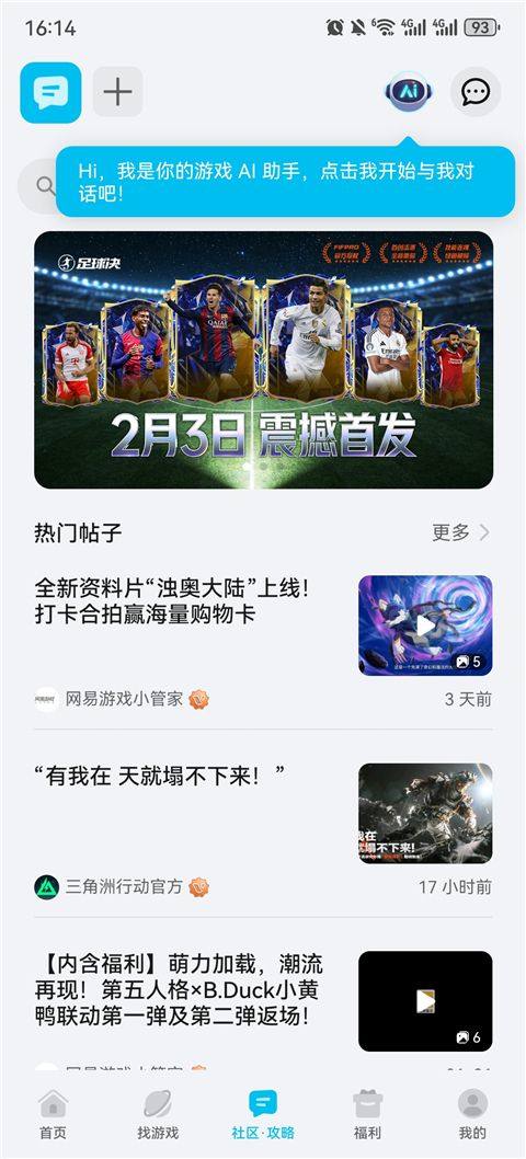 荣耀游戏中心app v16.0.38.301安卓版