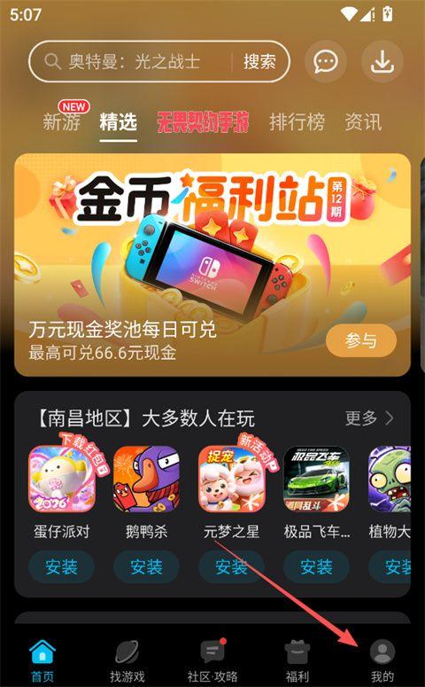 荣耀游戏中心app
