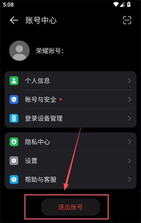 荣耀游戏中心app