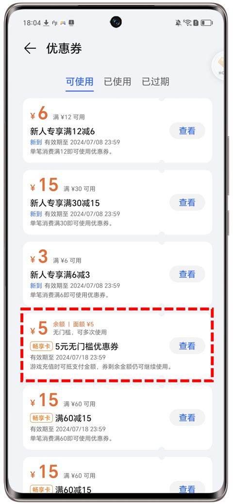 荣耀游戏中心app