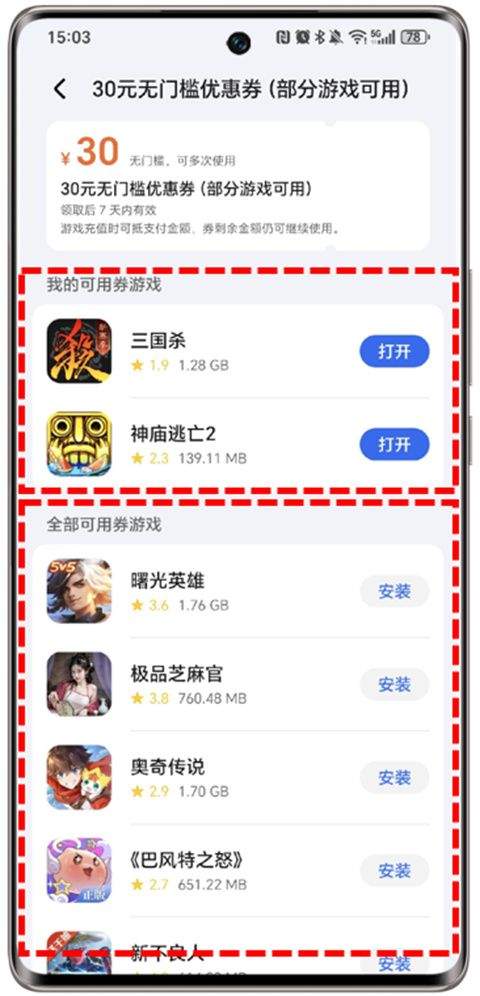 荣耀游戏中心app
