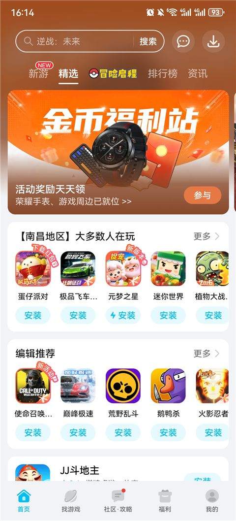 荣耀游戏中心app v16.0.38.301 安卓版