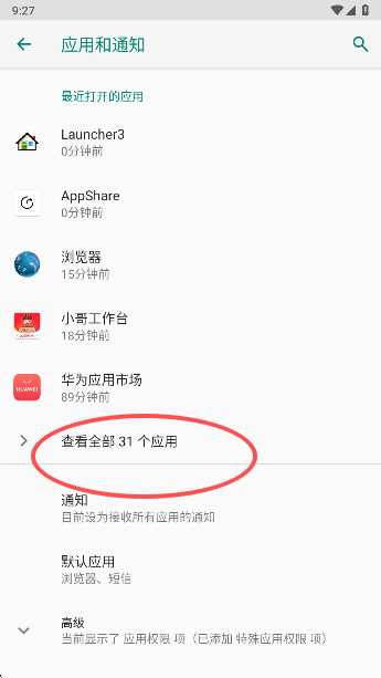 荣耀游戏管家app v18.0.30.309安卓版