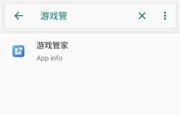 荣耀游戏管家app v18.0.30.309安卓版