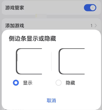 荣耀游戏管家app v18.0.30.309安卓版