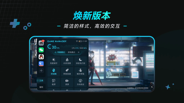 荣耀游戏管家app v18.0.30.309安卓版