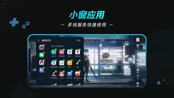 荣耀游戏管家app v18.0.30.309安卓版