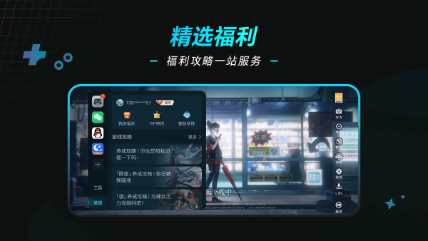 荣耀游戏管家app v18.0.30.309安卓版