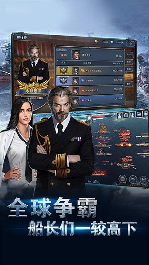 荣耀舰队最新版 v1.0.1安卓版