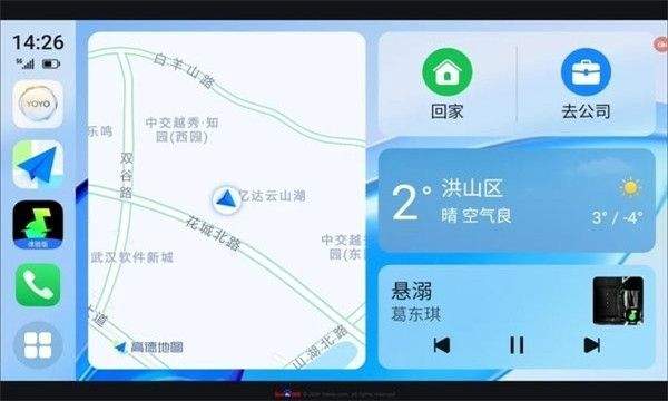 荣耀车联手机端 v9.0.0.230 最新版