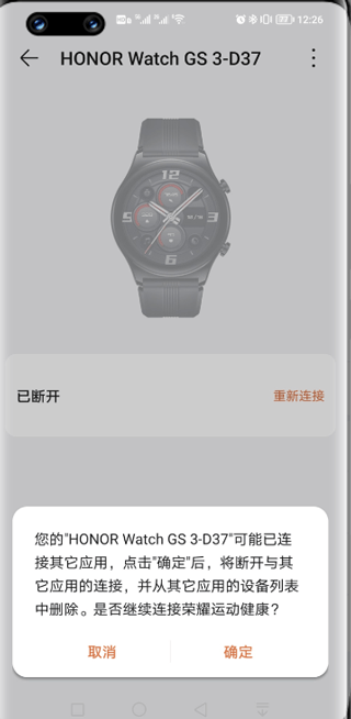 荣耀运动健康app最新版 v17.21.0.302安卓版