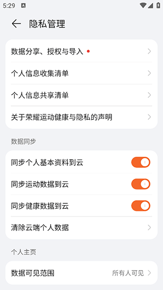 荣耀运动健康app最新版 v17.21.0.302安卓版