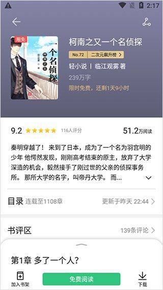 荣耀阅读app v8.2.2.301安卓版