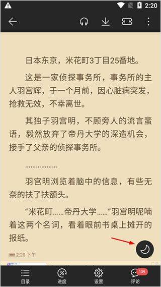 荣耀阅读app v8.2.2.301安卓版