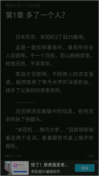荣耀阅读app v8.2.2.301安卓版