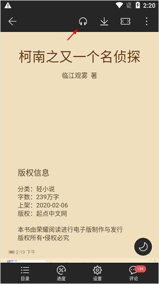 荣耀阅读app v8.2.2.301安卓版