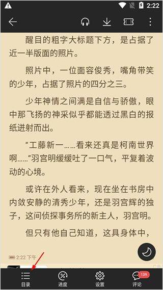 荣耀阅读app v8.2.2.301安卓版
