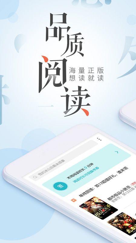 荣耀阅读app v8.2.2.301安卓版
