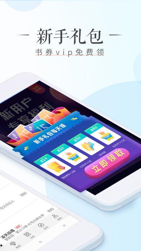 荣耀阅读app v8.2.2.301安卓版