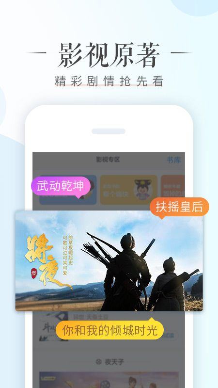 荣耀阅读app v8.2.2.301安卓版