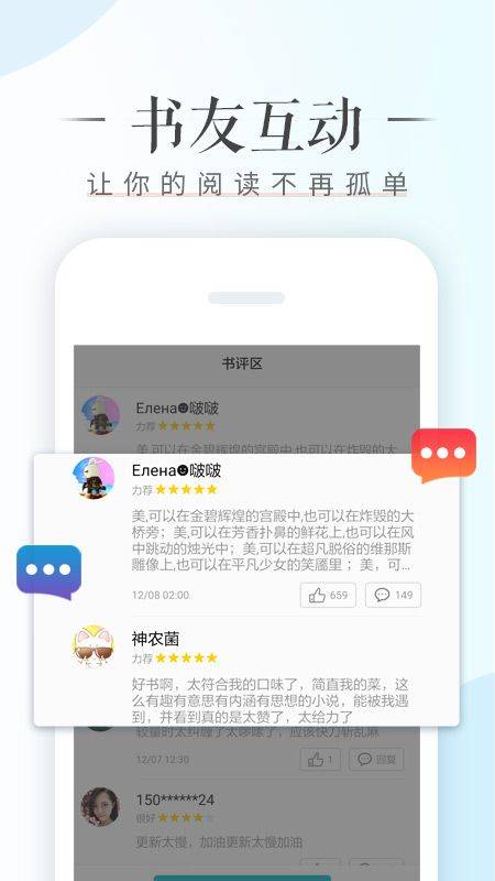 荣耀阅读app v8.2.2.301安卓版