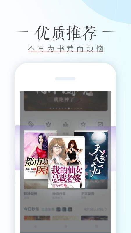 荣耀阅读app v8.2.2.301安卓版