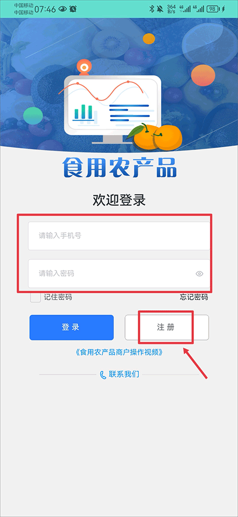 药安食美app v1.1.5.3安卓版