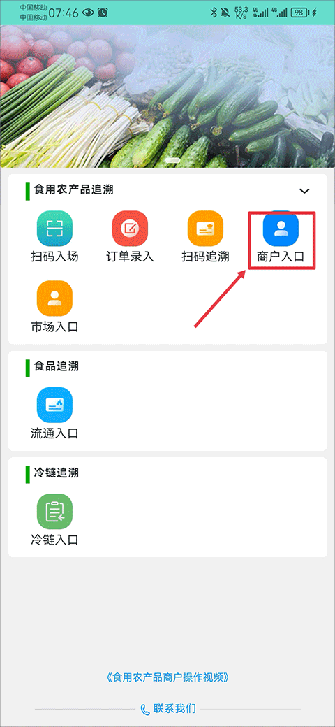药安食美app v1.1.5.3安卓版