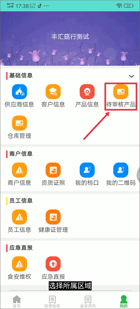 药安食美app v1.1.5.3安卓版