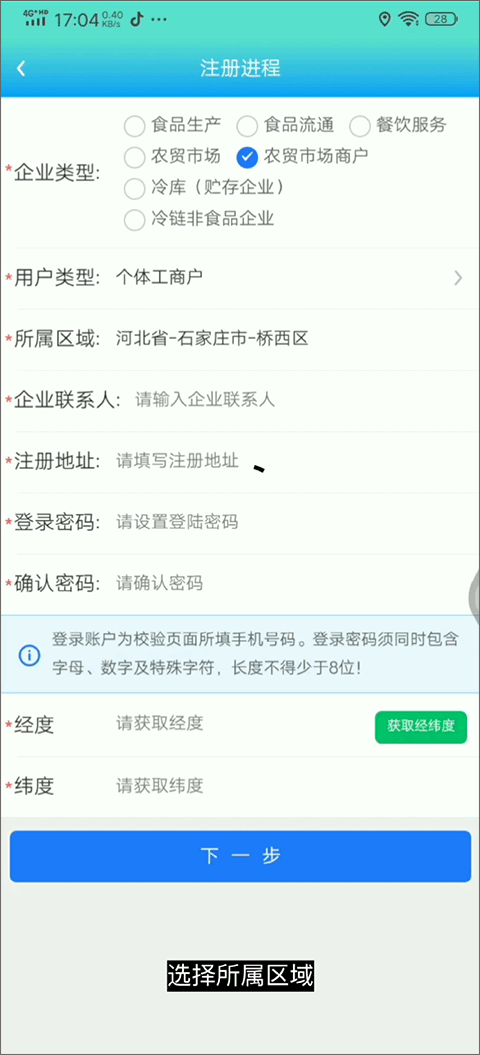 药安食美app v1.1.5.3安卓版