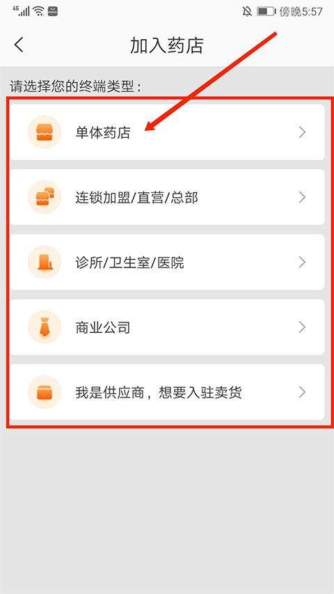 药师帮app v5.52.5官方版