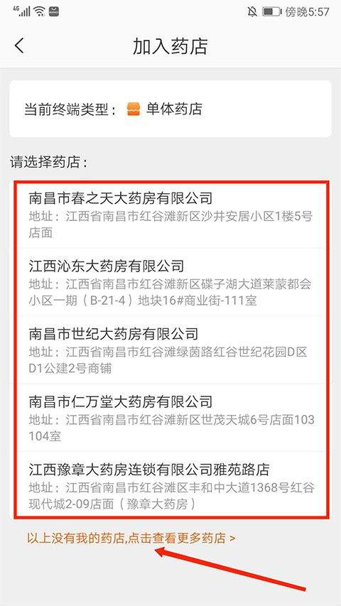 药师帮app v5.52.5官方版