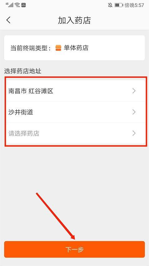 药师帮app v5.52.5官方版