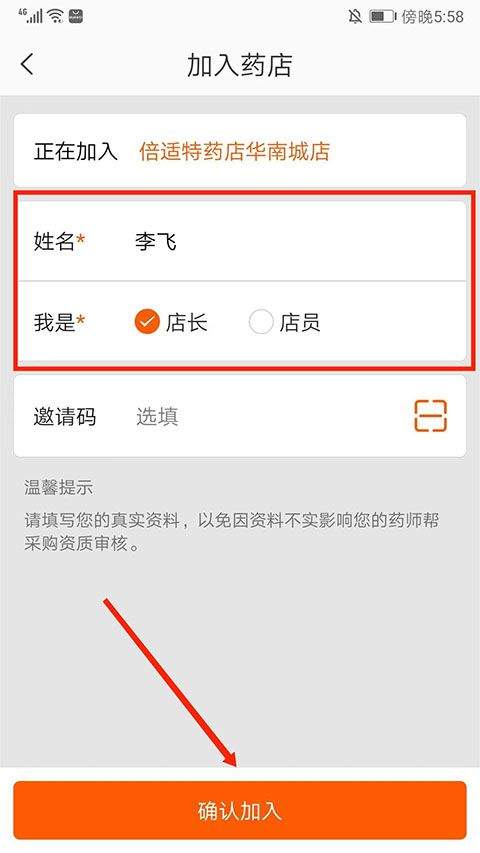 药师帮app v5.52.5官方版