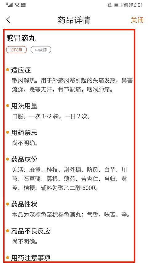 药师帮app v5.52.5官方版
