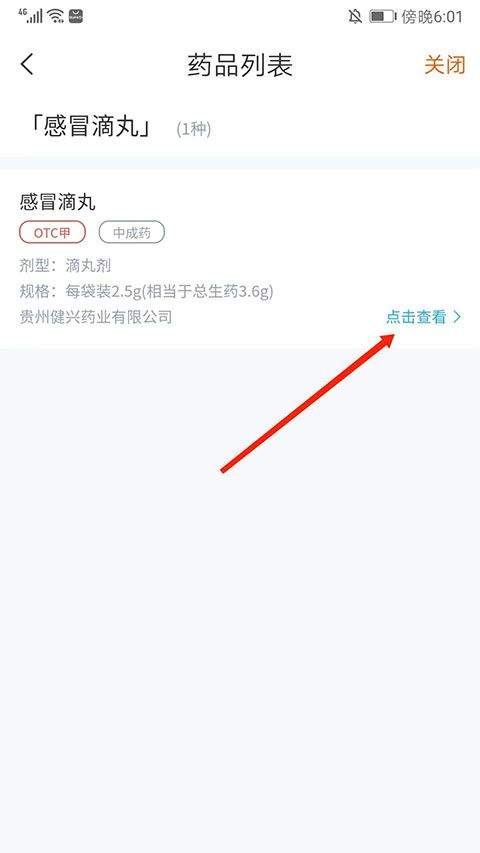 药师帮app v5.52.5官方版