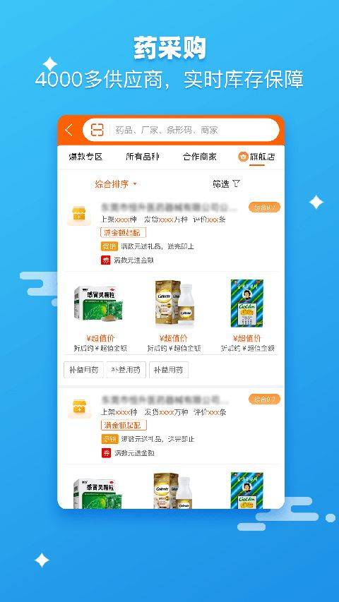 药师帮app v5.52.5官方版
