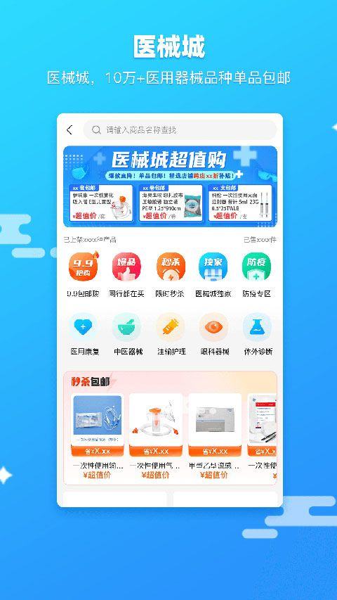 药师帮app v5.52.5官方版