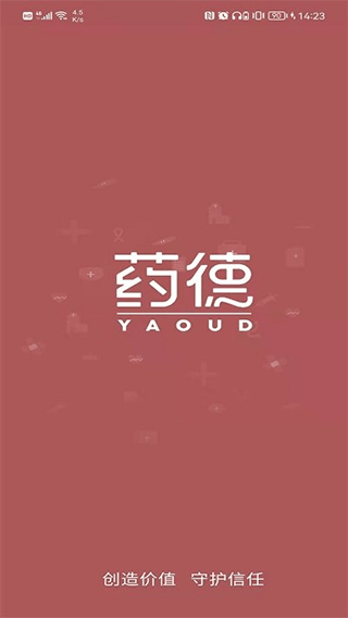 药德app v5.4.8安卓版