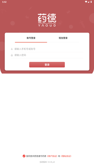 药德app v5.4.8安卓版