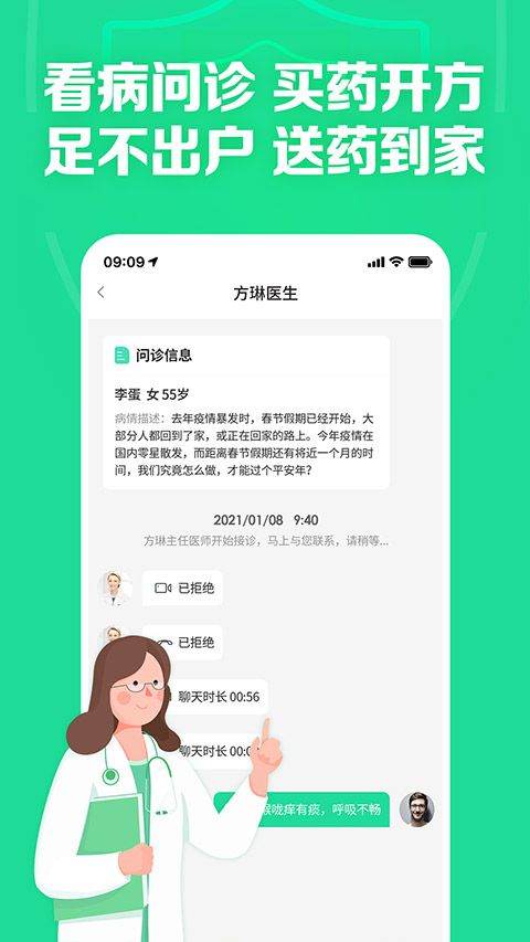 药房网商城app v7.7.4000安卓版