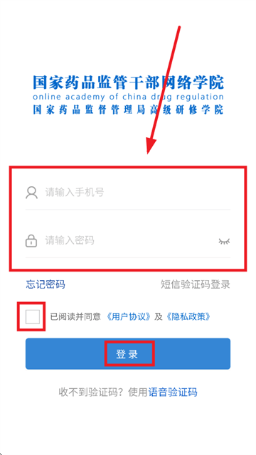 药监干部网院app 药监干部网院app