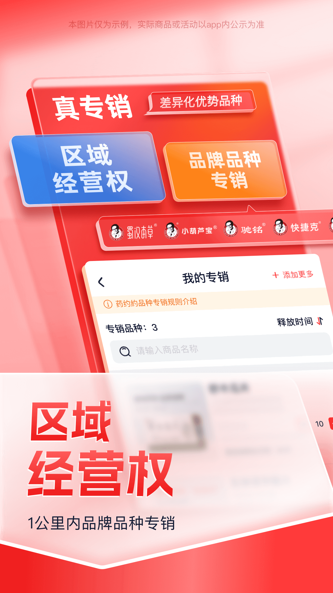 药约約app v2.7.58 最新版