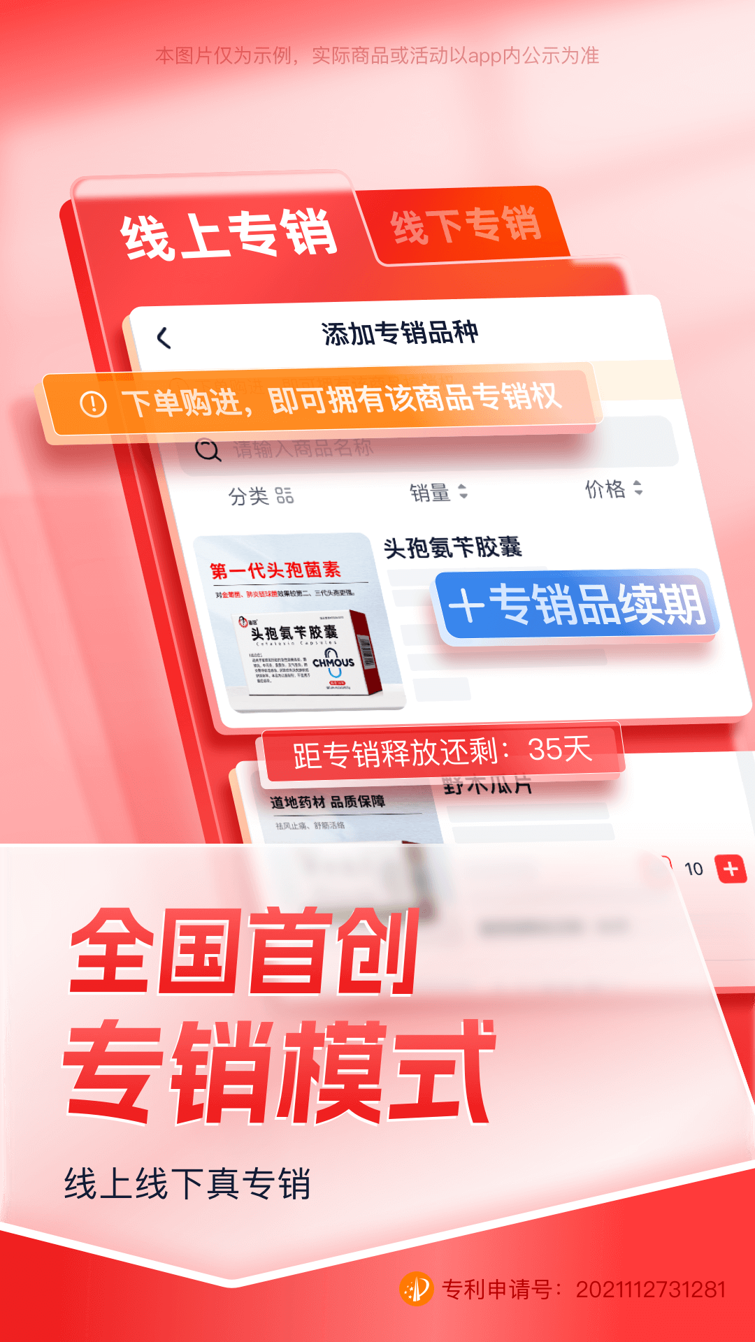 药约約app v2.7.58 最新版